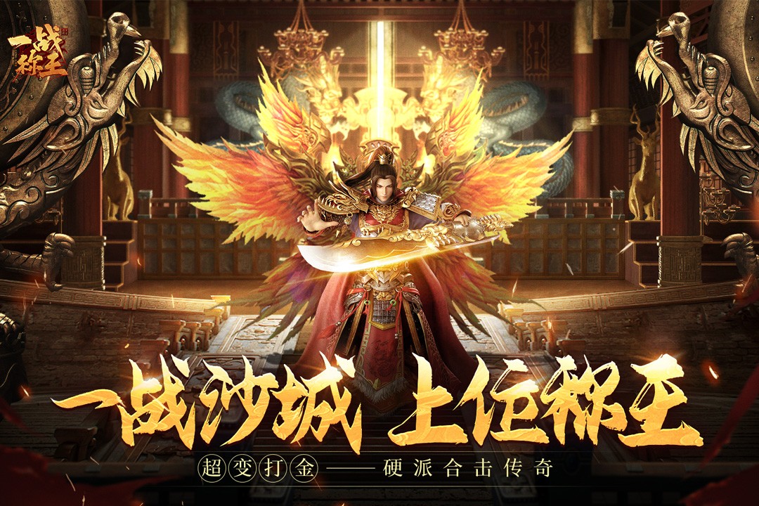 一战称王九游最新版本 一战称王九游最新版本