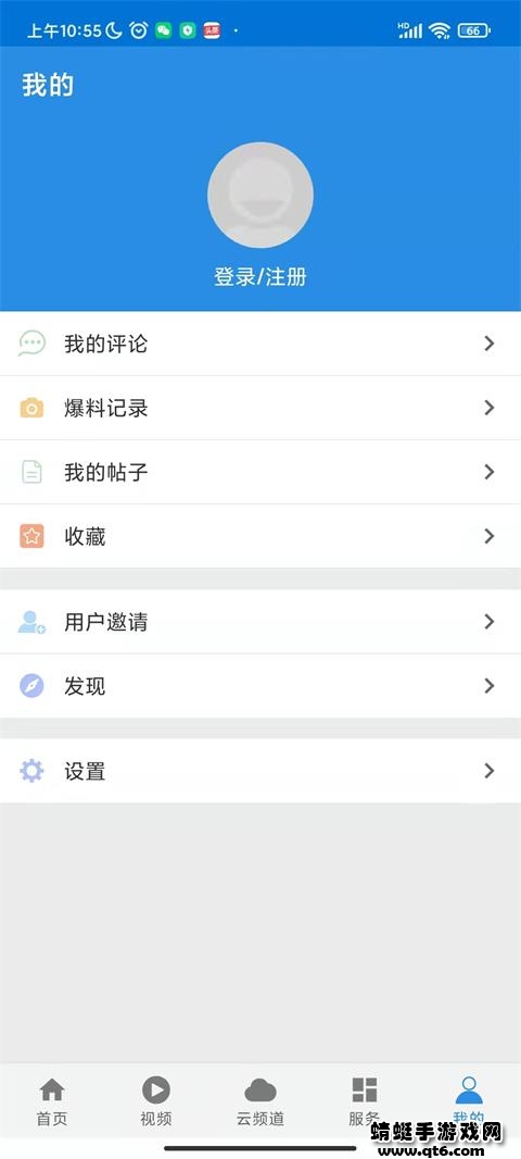 无限台州客户端 5.3.0安卓版