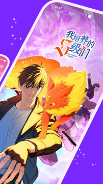 咚漫漫画免费无广告