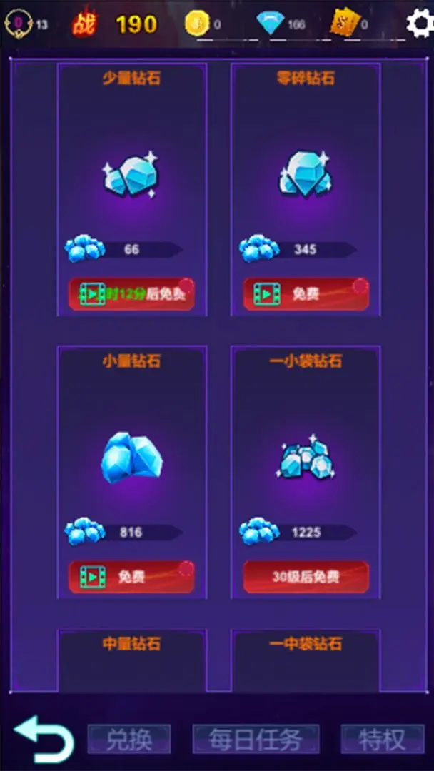 懒人挂机永恒之塔最新版 1.0.86安卓版