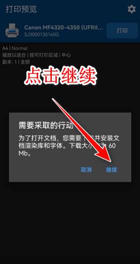 nokoprint手机打印中文版 nokoprint手机打印中文版