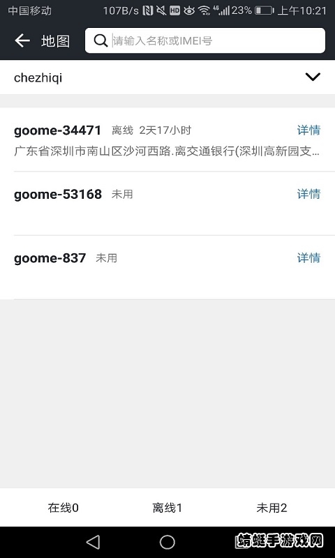 万物在线app安卓版 1.9.40最新版