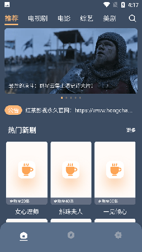 红茶影视无广告