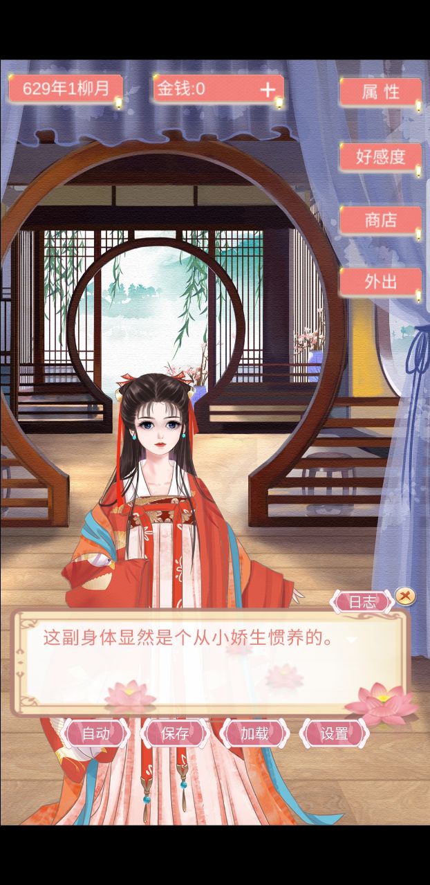 另一个我2去皇家公主免广告获取奖励版 另一个我2去皇家公主免广告获取奖励版