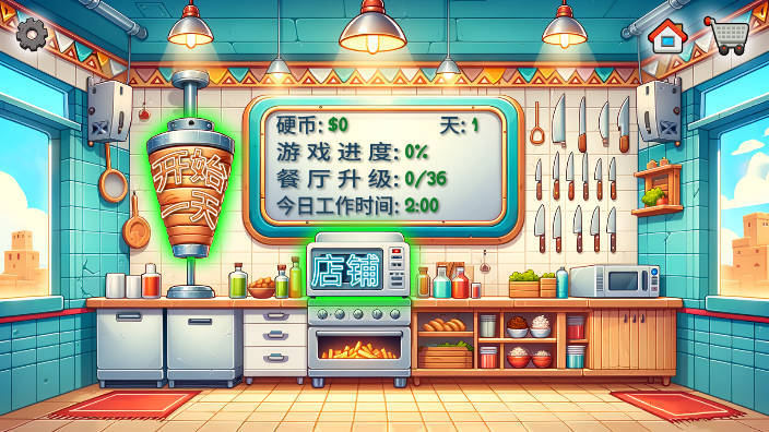 沙威玛传奇无广告无限金币
