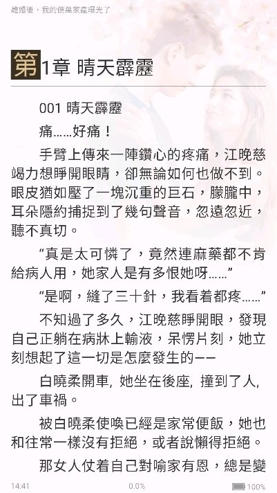 暖暖小说