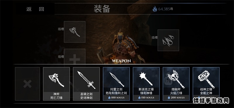 暗刃之魂破解版无限魂 1.0安卓版