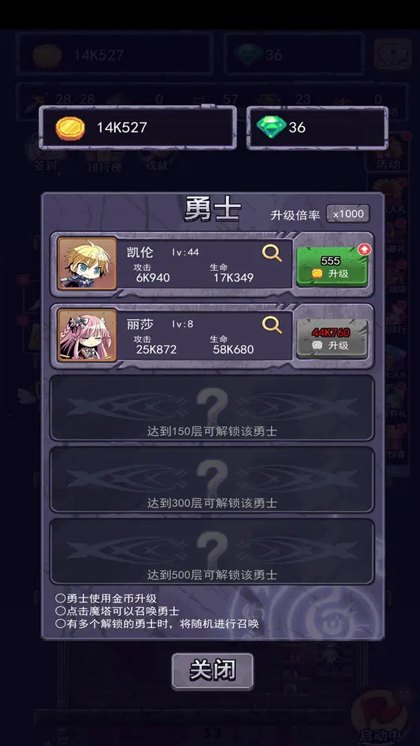 召唤勇士游戏最新版 1.0.5安卓版