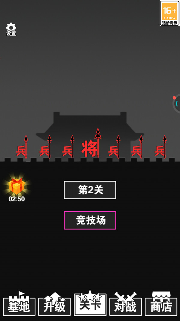 汉字战争免广告版2025最新
