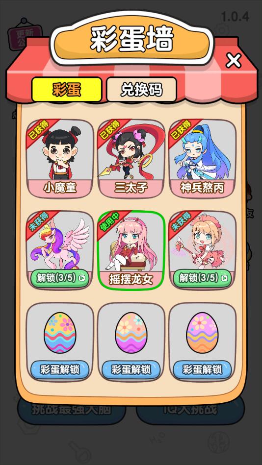 最强大脑2破解版最新版 1.0.4免广告版
