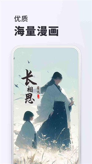 千红动漫无广告版 第4张图片