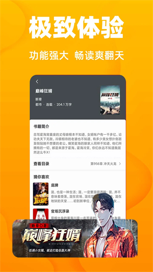 快读小说旧版本永不升级 第1张图片