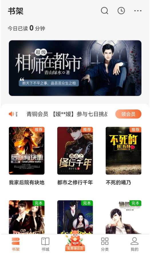 丘狐小说 1.0.2安卓版