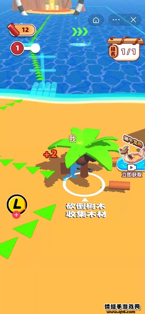 海岛求生大赛小游戏