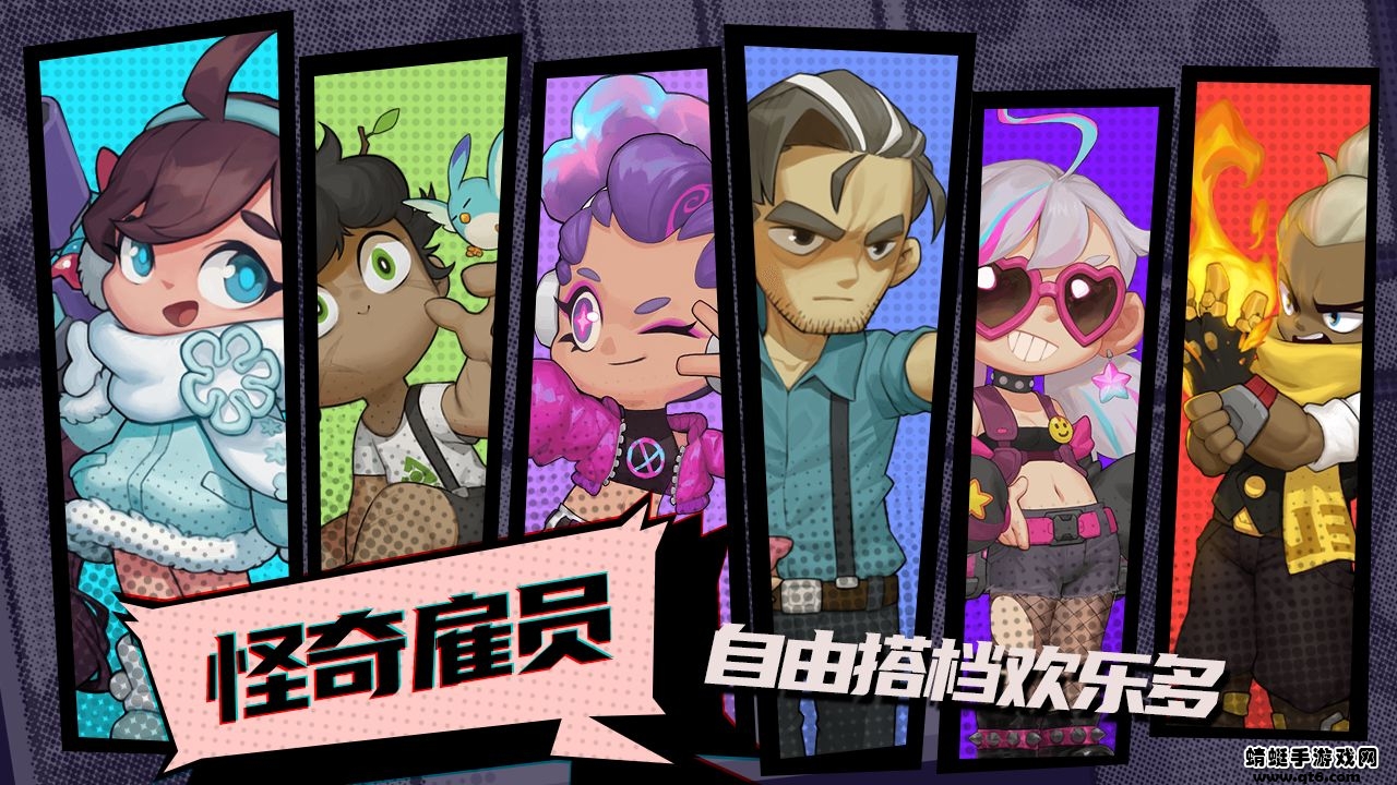 怪奇事务所 2.0.0安卓版