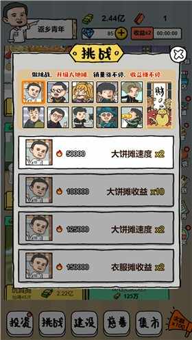摆地摊模拟器最新版 1.0手机版