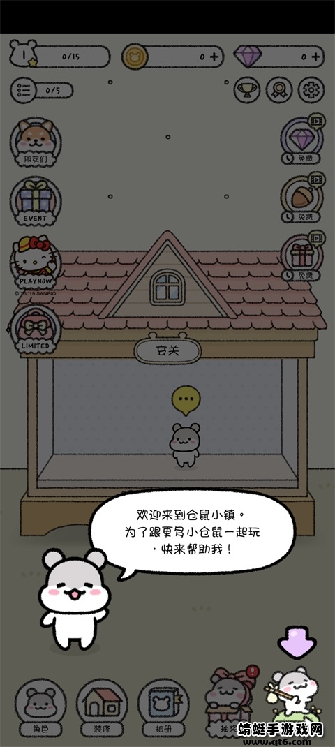 仓鼠小镇最新版 1.1.206中文版