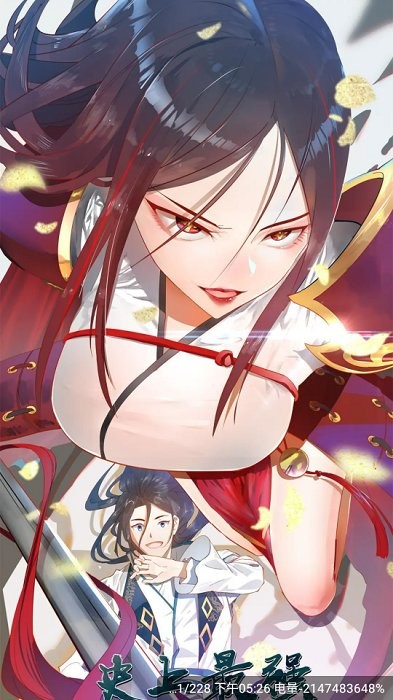 漫天玉漫画app免费下载免广告