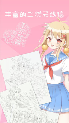 漫芽糖涂色app官方版 漫芽糖涂色app官方版