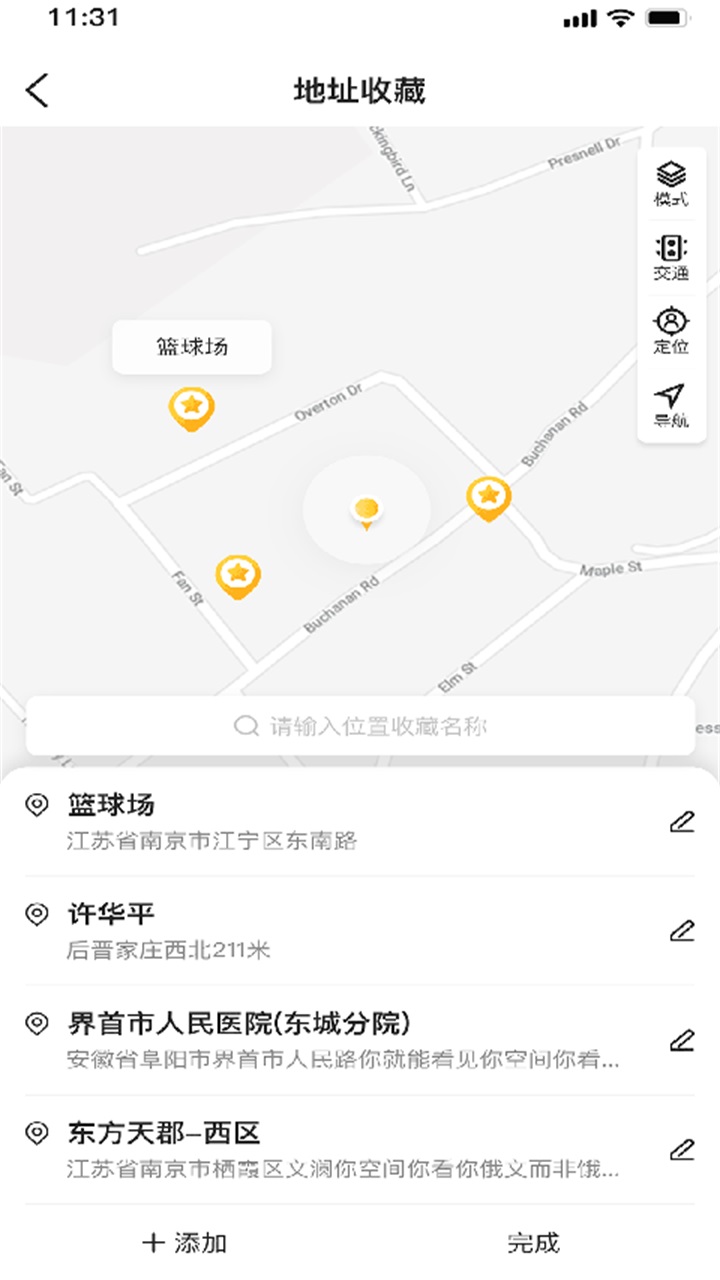 慢慢开 2.1.30最新版