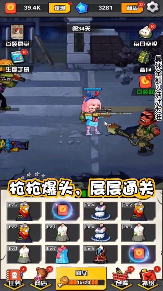 枪娘007最新版 1.0.0官方版