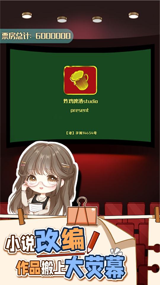 小说家模拟2破解版 1.5.8免广告