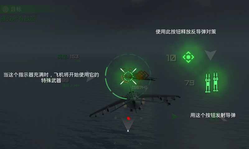 守护领空英雄破解版 1.5最新版