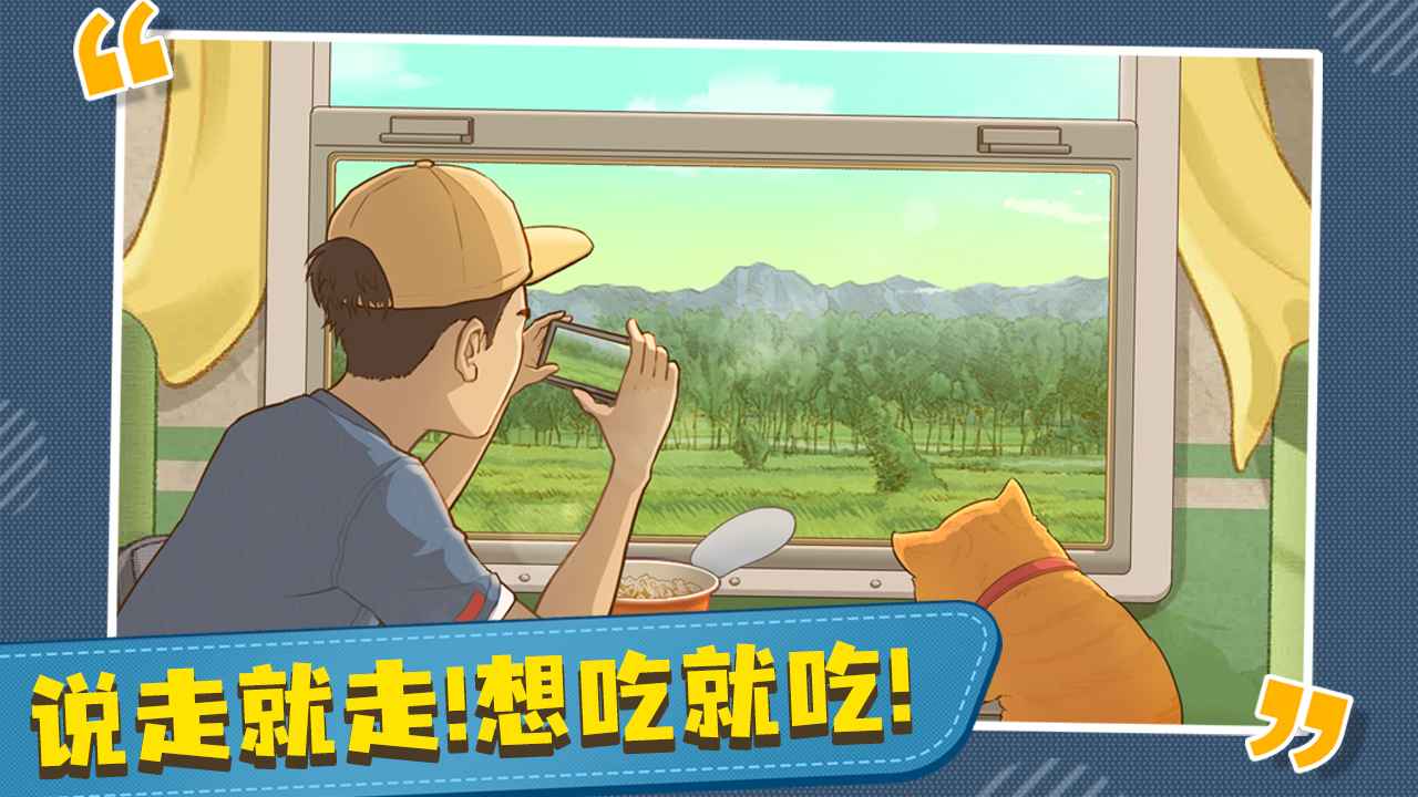 时代绿皮车小游戏 时代绿皮车小游戏