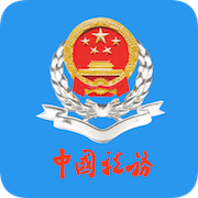 厦门税务(掌上办税服务厅) 1.4.2安卓版