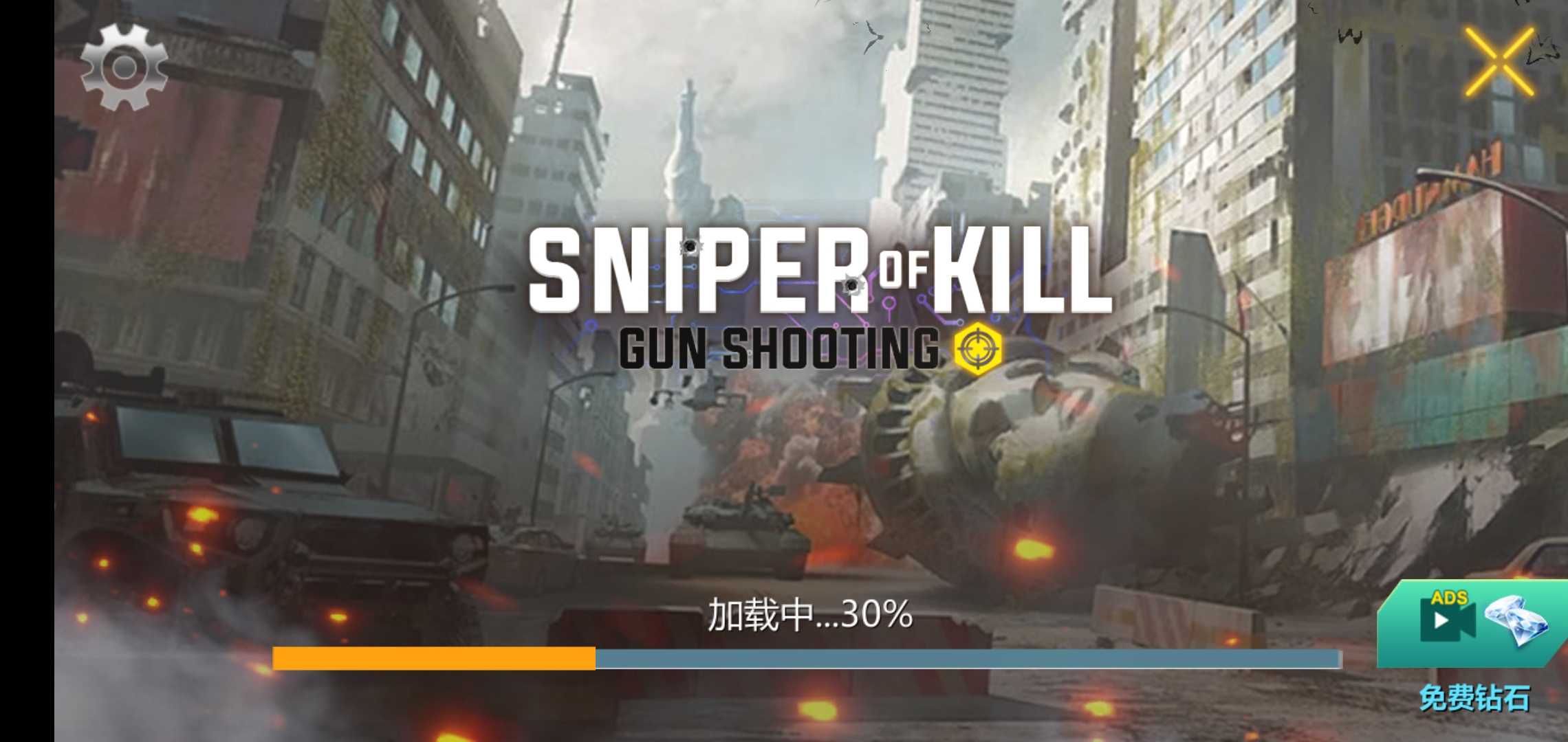 狙击手枪射击无限金币版