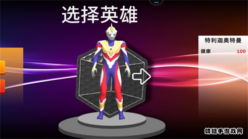 奥特曼城市英雄中文版 4.1最新版