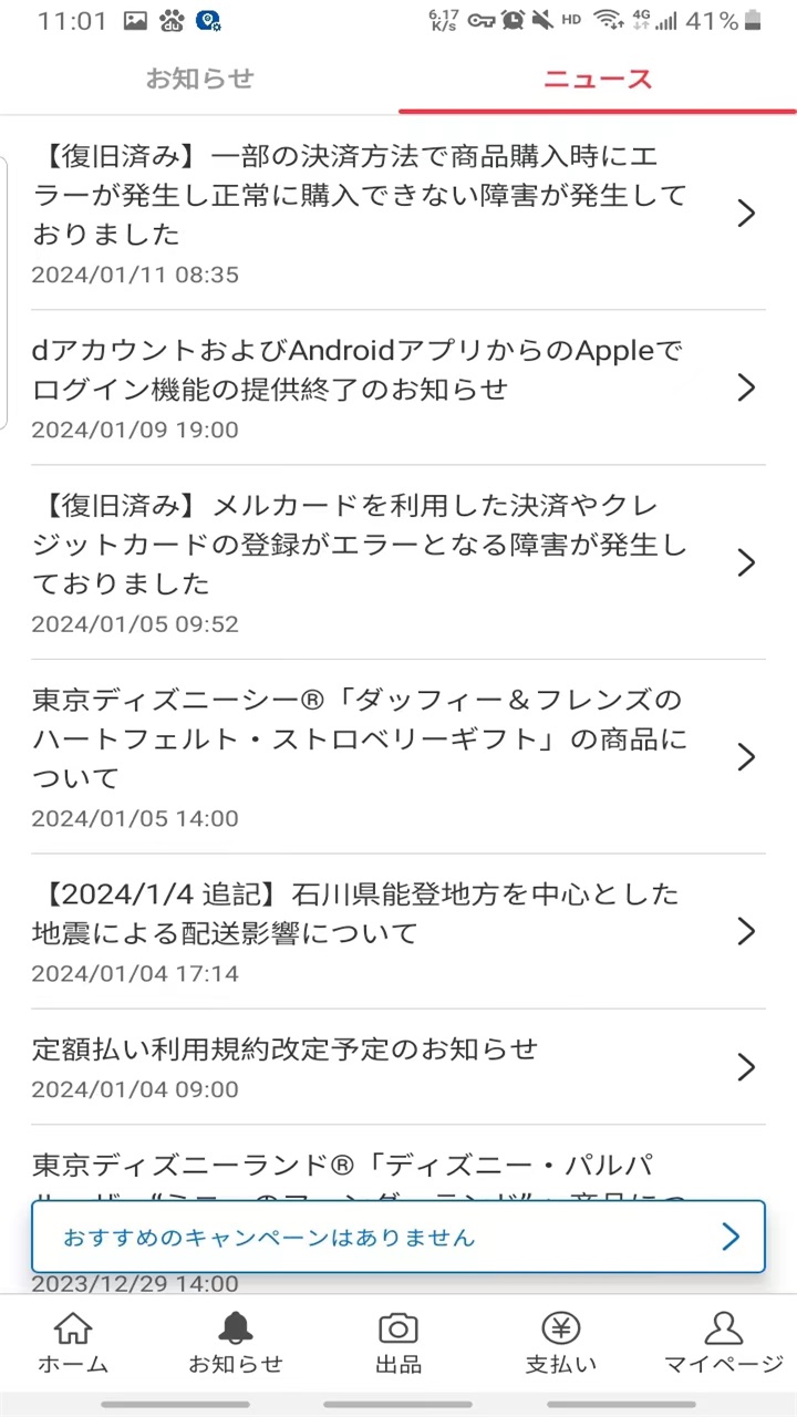 煤炉mercari日本官方版 5.186.0最新版