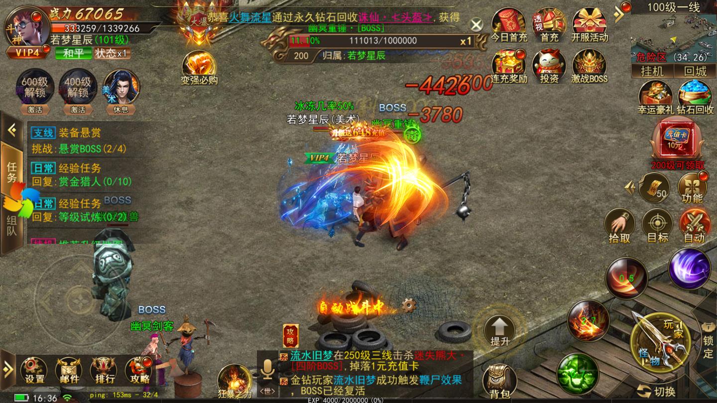 异兽传奇最新版 1.6.3官方版