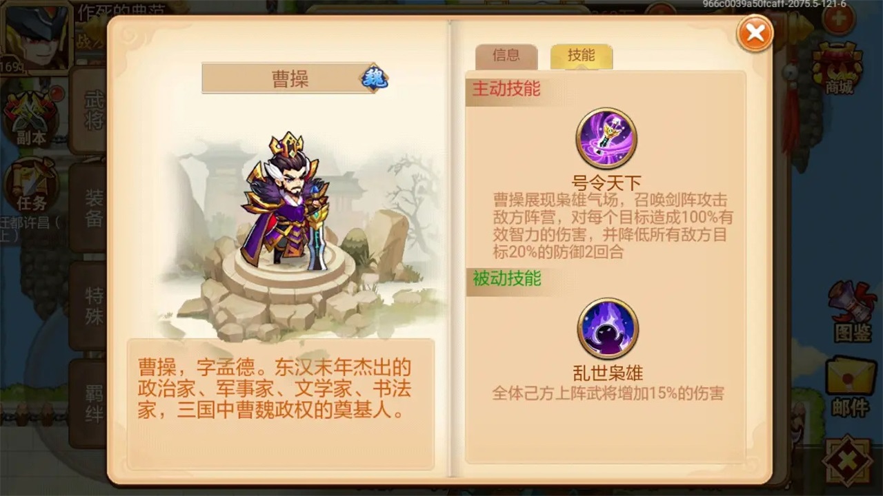乱世曹操传九游版最新版本 乱世曹操传九游版最新版本