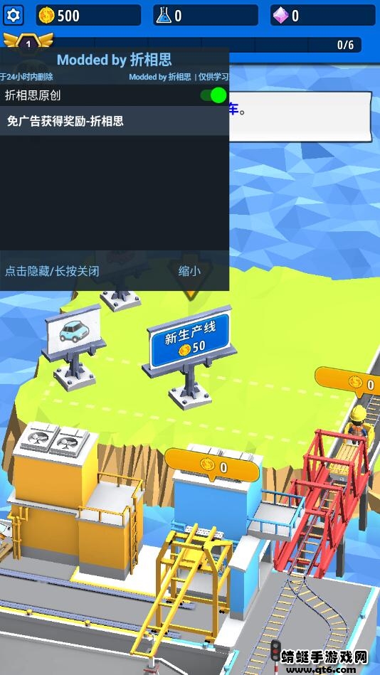 造个车玩破解版