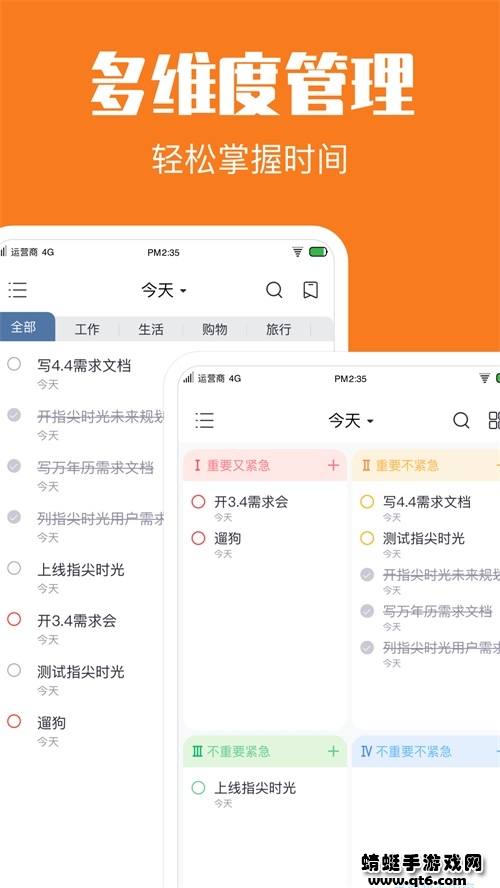 指尖时光app安卓版 9.1.6最新版