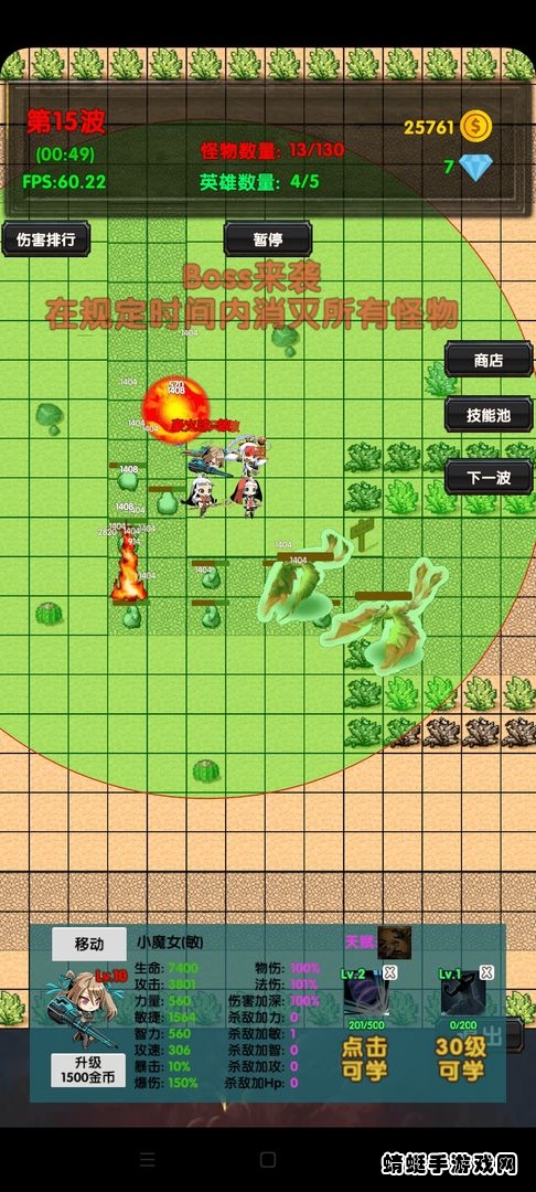 选技塔防 2.9版本