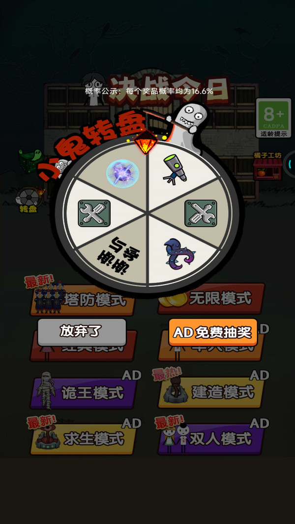 决战今日手游官方版 1.0.1安卓版