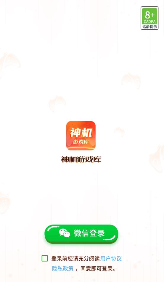 神机游戏库