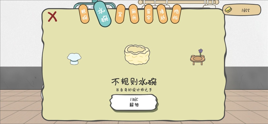 主播和猫的故事 2.4安卓版