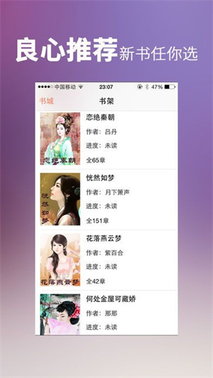 龙腾小说无广告免费阅读版 第1张图片