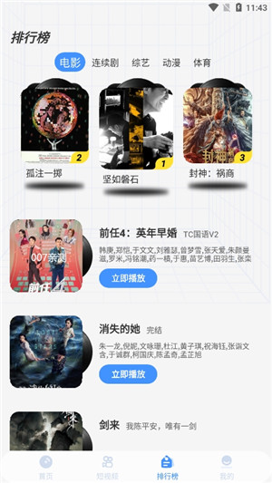 白泽影视无广告版app