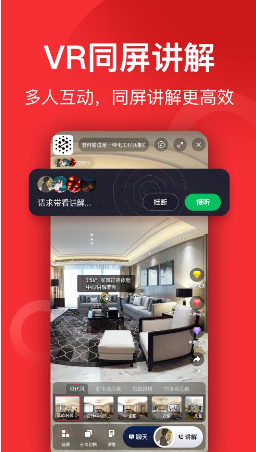 小红屋全景相机手机版 5.2.6安卓版