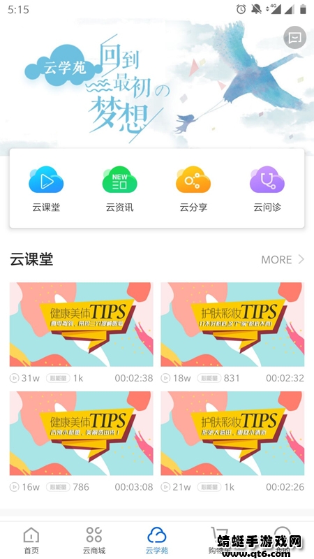 康婷云生活最新版 1.6.4安卓版