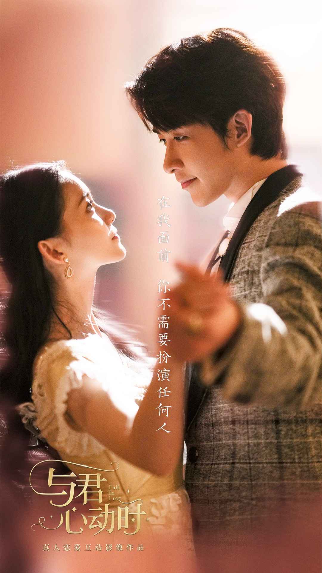 与君心动时官方版 与君心动时官方版