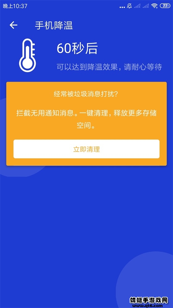 王牌清理专家 3.2.9.r744最新版