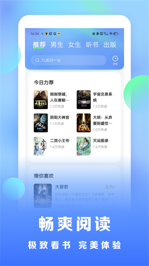 浩看小说红包版