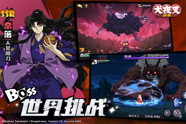 犬夜叉觉醒最新版 11.7.01版本