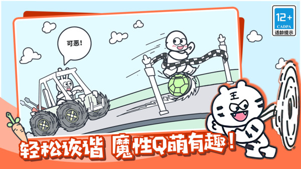 欢乐动物城游戏最新版 欢乐动物城游戏最新版