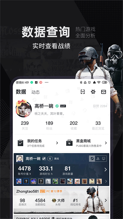 小黑盒app最新版本